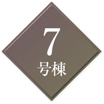 7号地