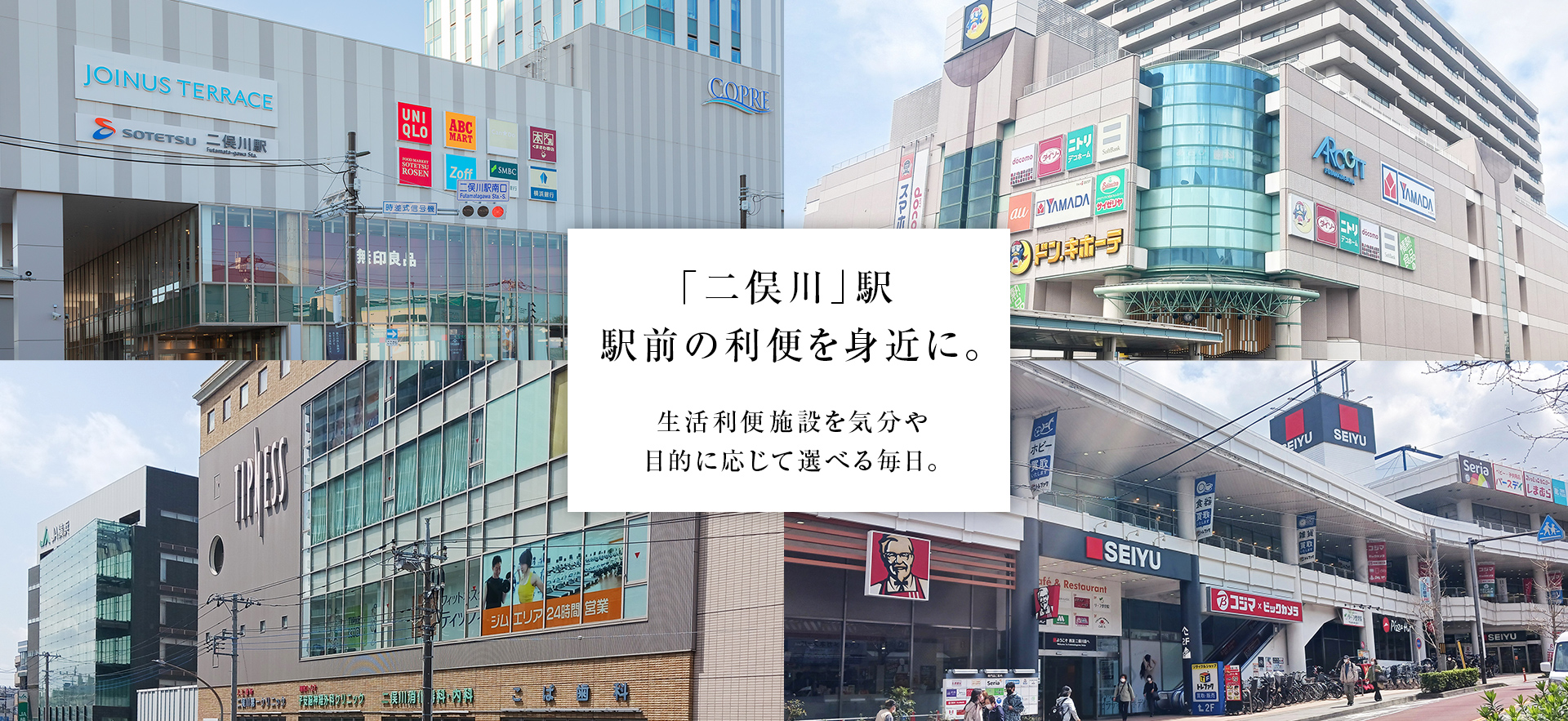 グレーシアライフ横浜希望ケ丘